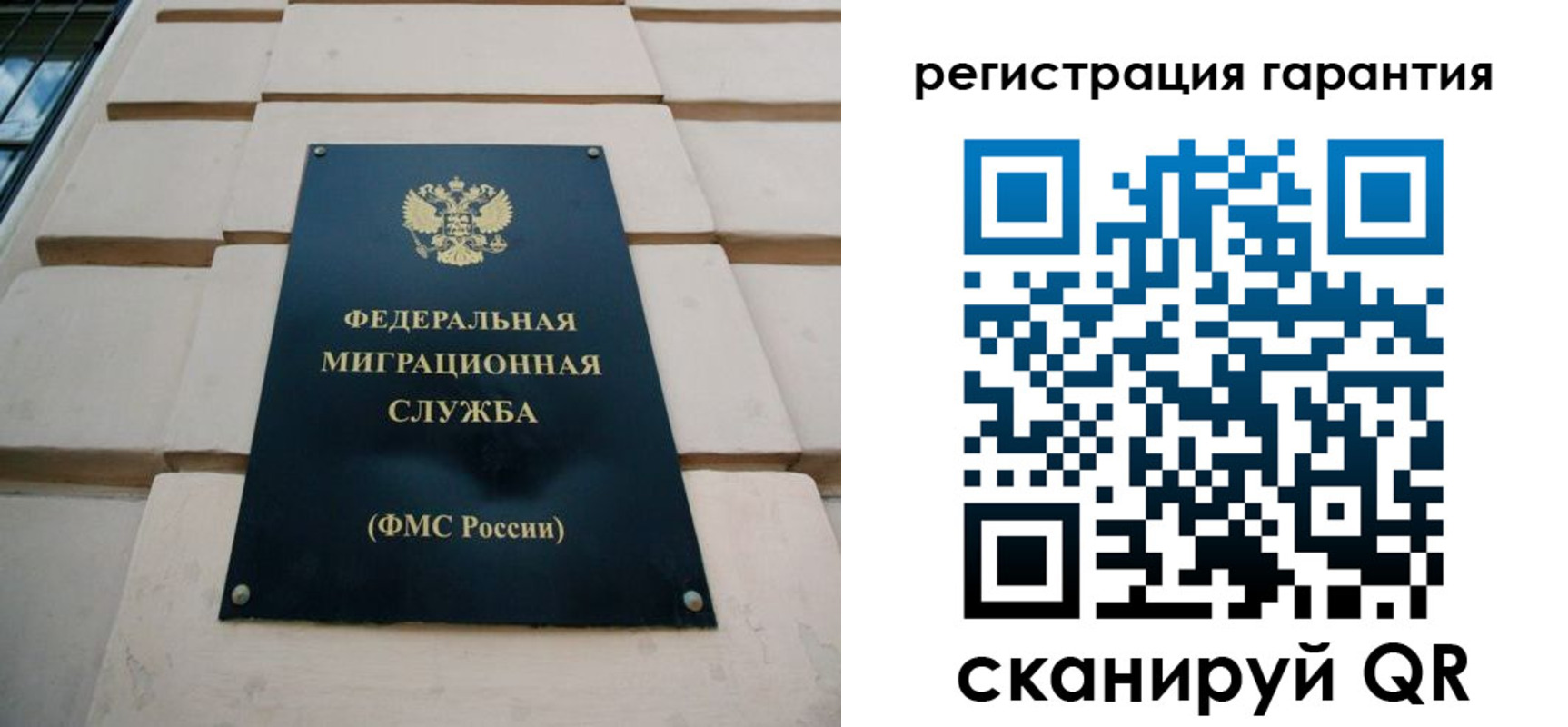 временная регистрация для всех в Агиделе