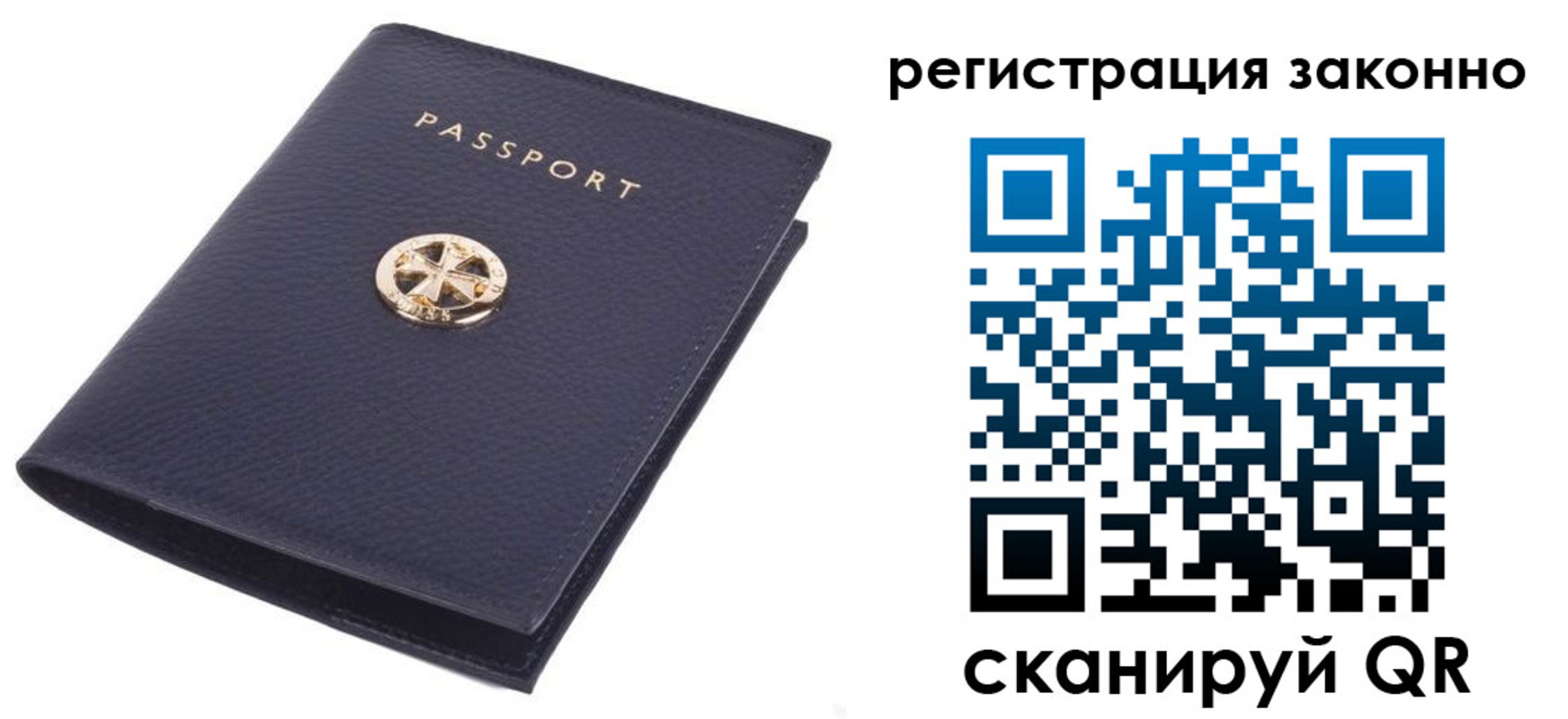 прописка 2025 в Агиделе